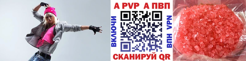А ПВП СК  Купить где  Удачный 