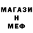 Метадон белоснежный Serap Mezre
