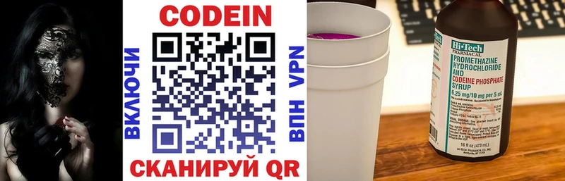 Купить  Удачный  Кодеин Purple Drank 