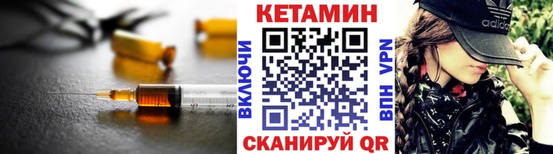 Купить где  Удачный  КЕТАМИН VHQ 