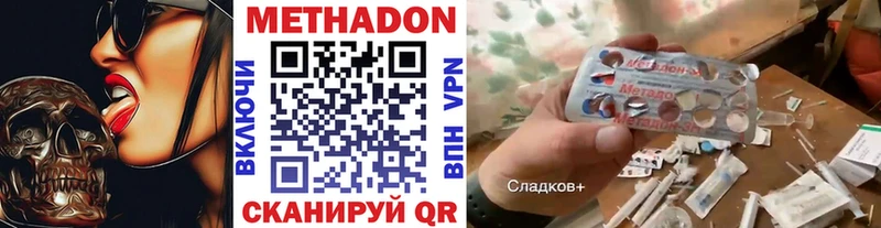 МЕТАДОН methadone  Купить  Удачный 